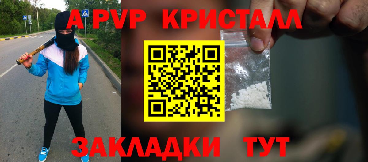 Alpha PVP Соль Екатеринбург