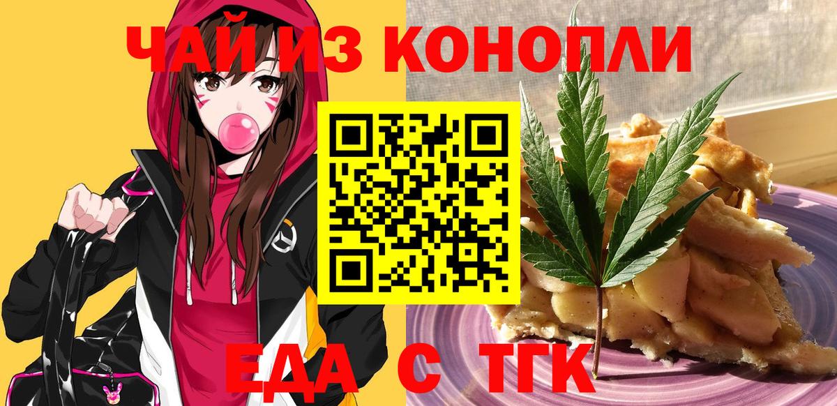 Cannafood марихуана  Вход с VPN  Екатеринбург 