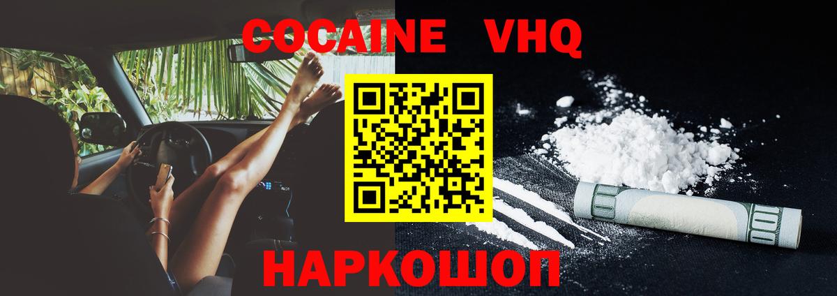 COCAIN FishScale Екатеринбург