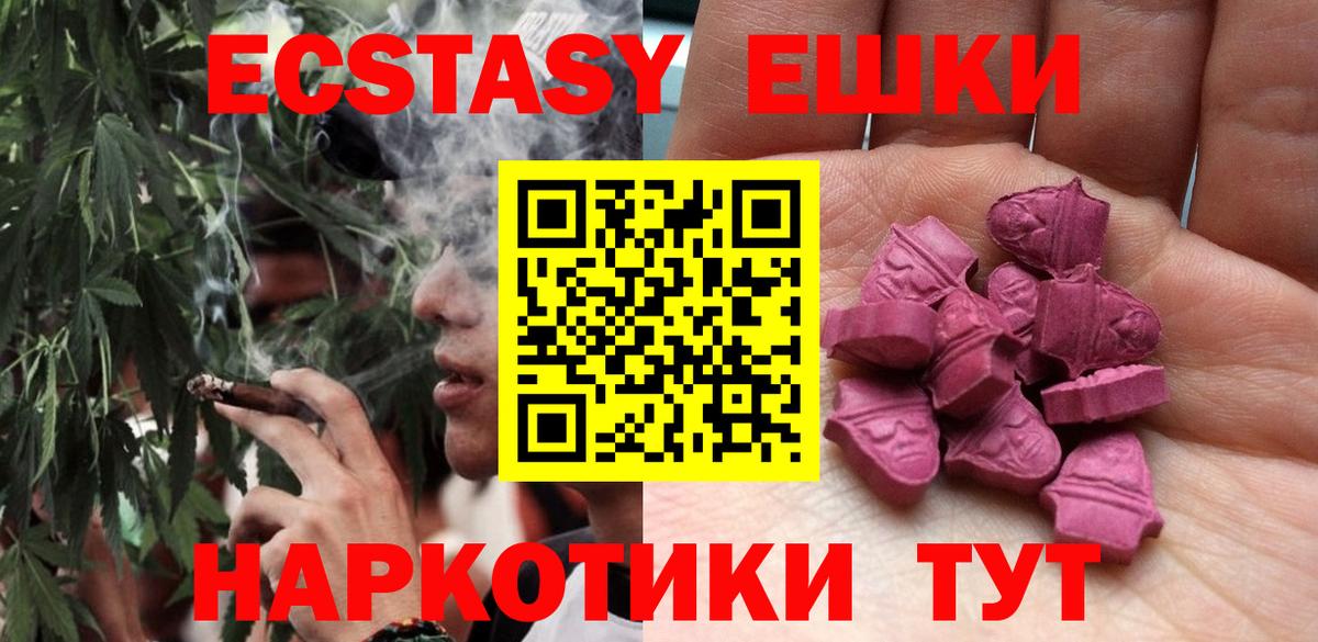 Екатеринбург  ЭКСТАЗИ  Экстази 300 mg  Вход с VPN  Ecstasy 280 MDMA 