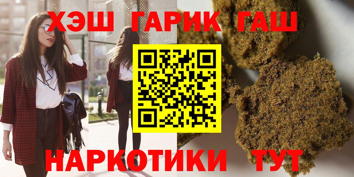 Гашиш VHQ  Вход с VPN  ГАШИШ индика сатива  ГАШ  Екатеринбург 