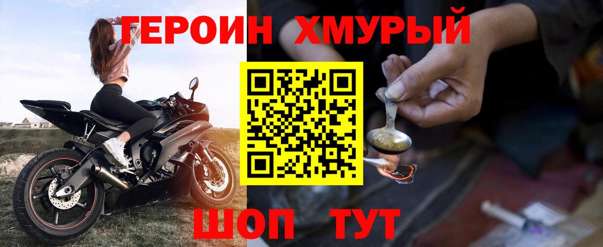Героин  Вход с VPN  Екатеринбург  ГЕРОИН афганец 