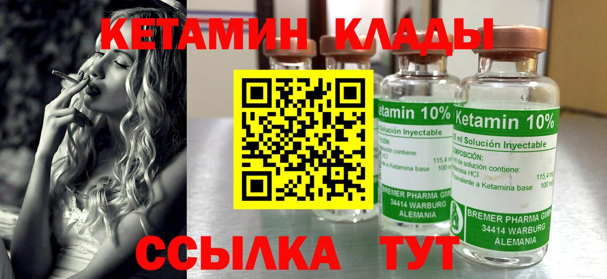 Екатеринбург  Кетамин VHQ  КЕТАМИН VHQ  Вход с VPN 