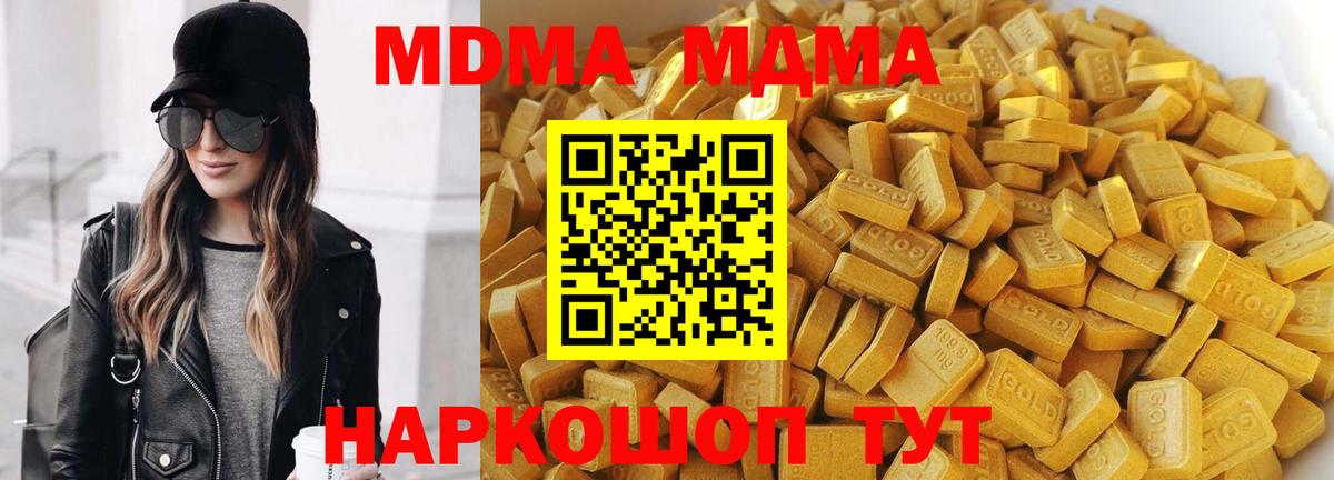 МДМА Molly  МДМА  Вход с VPN  Екатеринбург  MDMA crystal 