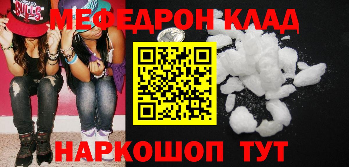 Мефедрон 4 MMC  Меф  Екатеринбург  Меф mephedrone  Вход с VPN 