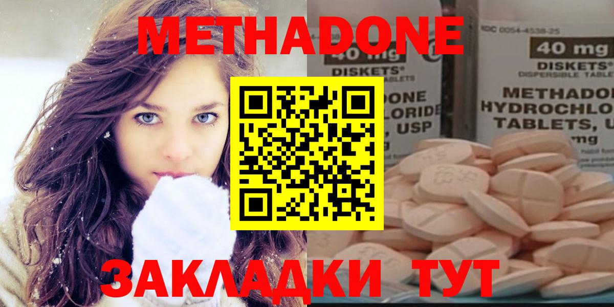 МЕТАДОН VHQ  площадка как зайти  Екатеринбург  Вход с VPN  Метадон белоснежный 