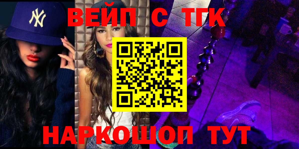 Дистиллят ТГК концентрат  ТГК жижа  Екатеринбург  Вход с VPN 